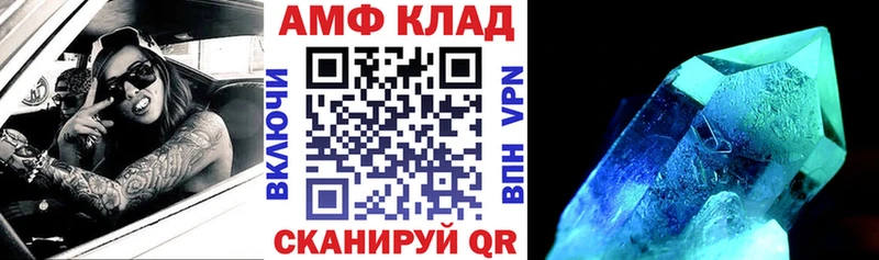 Amphetamine VHQ  Купить закладки  Новодвинск 