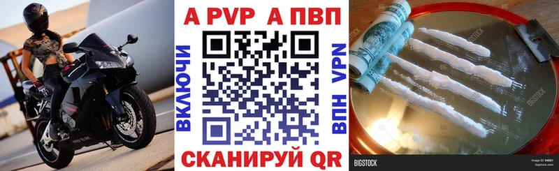 Купить  Новодвинск  A PVP СК КРИС 