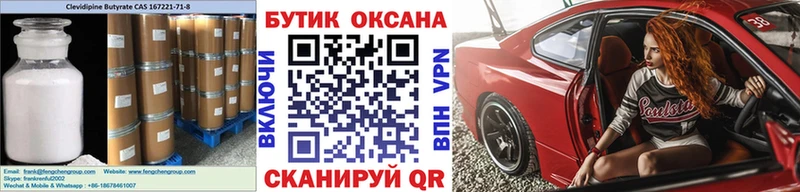 Купить закладки  Новодвинск  БУТИРАТ BDO 