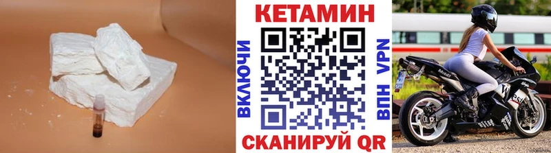 Купить  Новодвинск  Кетамин VHQ 