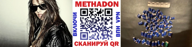 Метадон мёд  Купить где  Новодвинск 